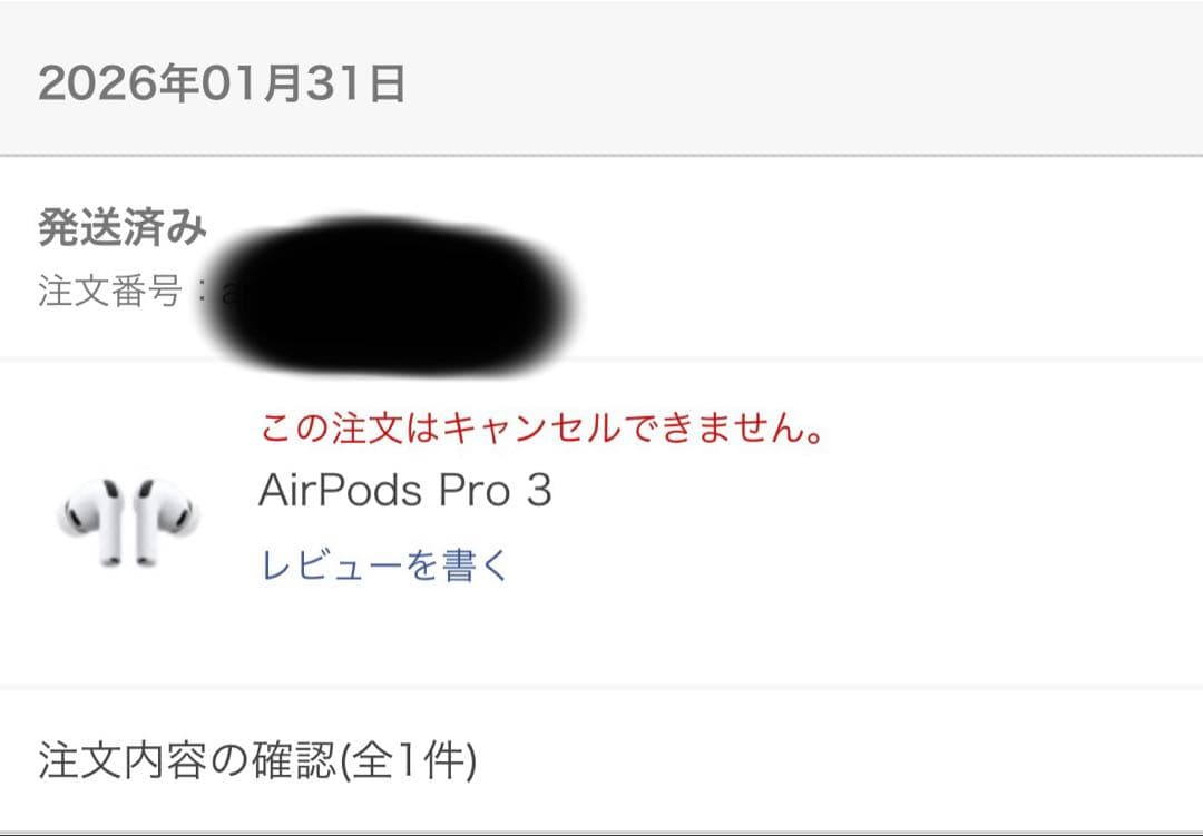 【新品未開封】AirPodsPro第3世代