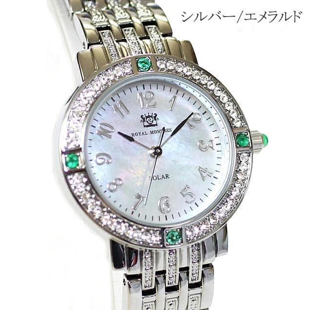 新品 ロイヤルモントレス ソーラー　エメラルド4石　レディース 腕時計 シルバー