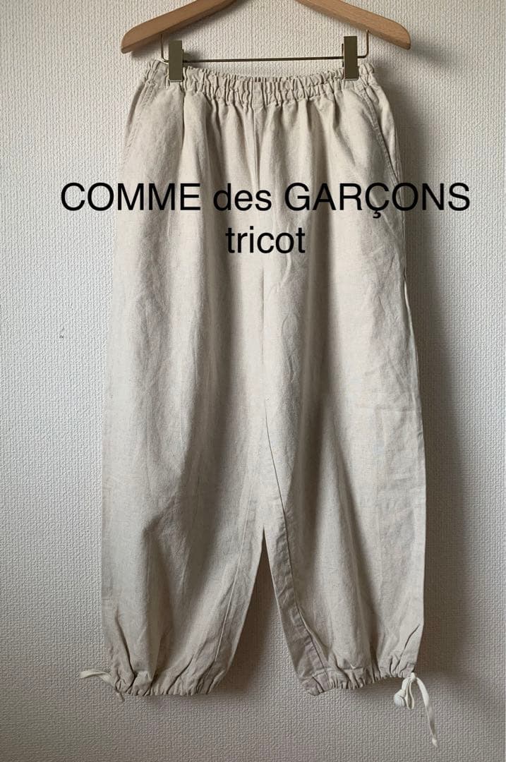 COMME des GARÇONS tricot イージーパンツ ベージュ