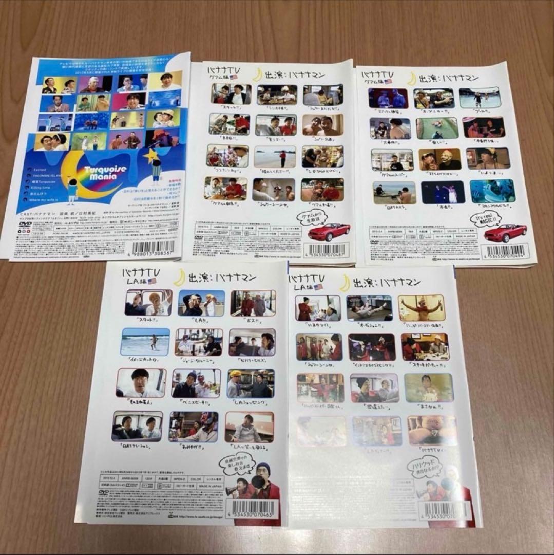 バナナ炎／ノープランロケ／バナナ炎炎／ライブ／バナナTV DVD 23本