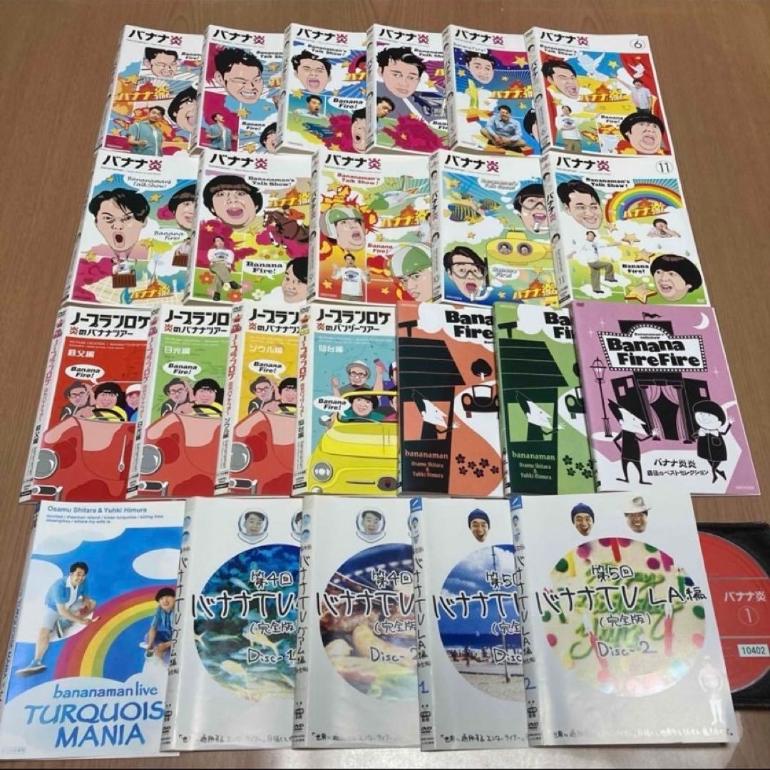 バナナ炎／ノープランロケ／バナナ炎炎／ライブ／バナナTV DVD 23本
