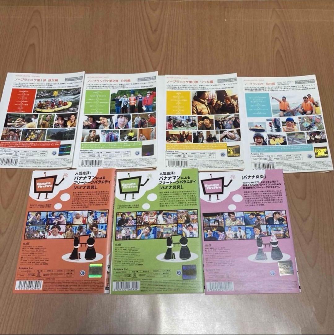 バナナ炎／ノープランロケ／バナナ炎炎／ライブ／バナナTV DVD 23本