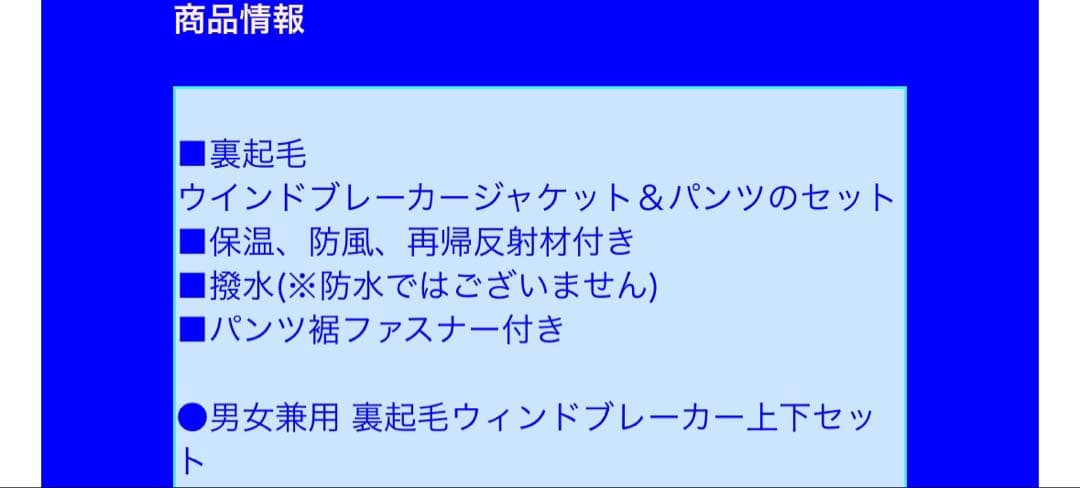 デサント ウィンドブレーカー上下セット 裏起毛 ジャケット＆パンツ