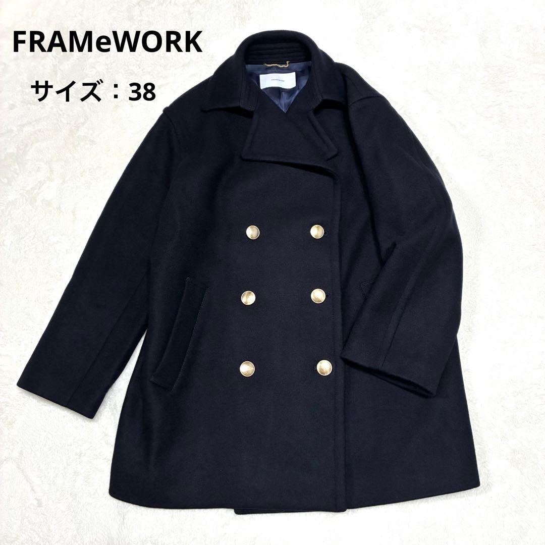 FRAMeWORK ラムリバーメルトンPコート ネイビー 38サイズ