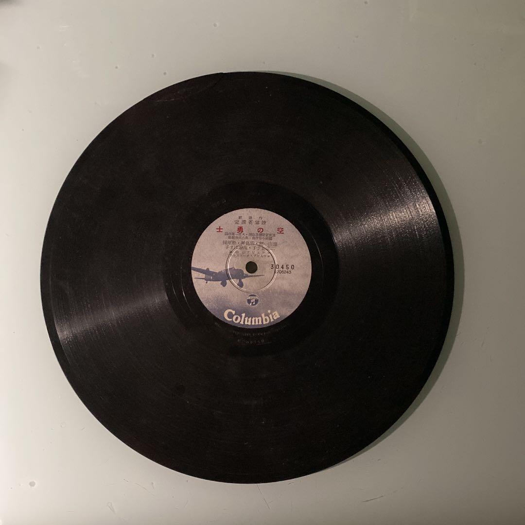 ☆ 希少・レア ☆ レコード　レトロ　陸軍省撰定 行進歌　空の勇士