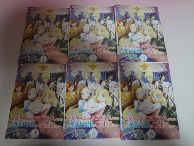 DVD 乙女ゲームの破滅フラグしかない悪役令嬢… 1期+2期 12巻 レンタル