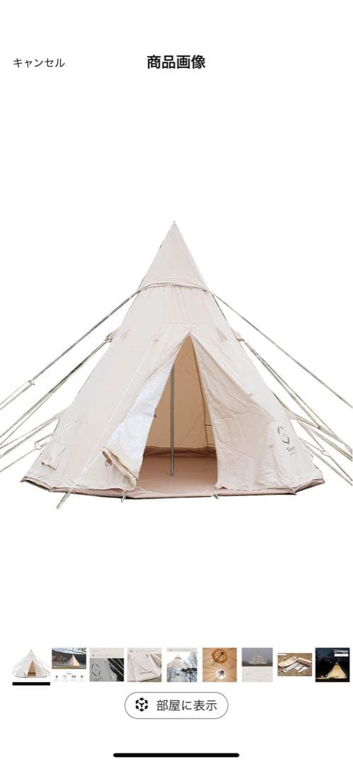 S'more tippo400 スモア　ティピーテント