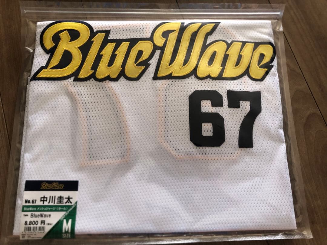 新品　オリックス　中川圭太選手　Mサイズ　ブルーウェーブ ユニフォーム