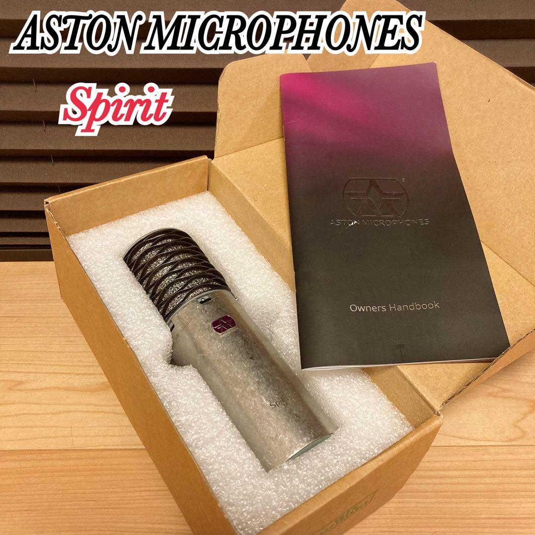 ASTON MICROPHONES Spirit コンデンサーマイク
