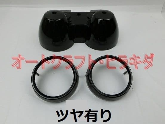 ゼファー400χ　カイ　メーターカバー上下セット　ツヤ有り黒塗装仕上品