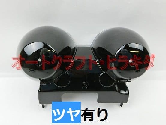 ゼファー400χ　カイ　メーターカバー上下セット　ツヤ有り黒塗装仕上品