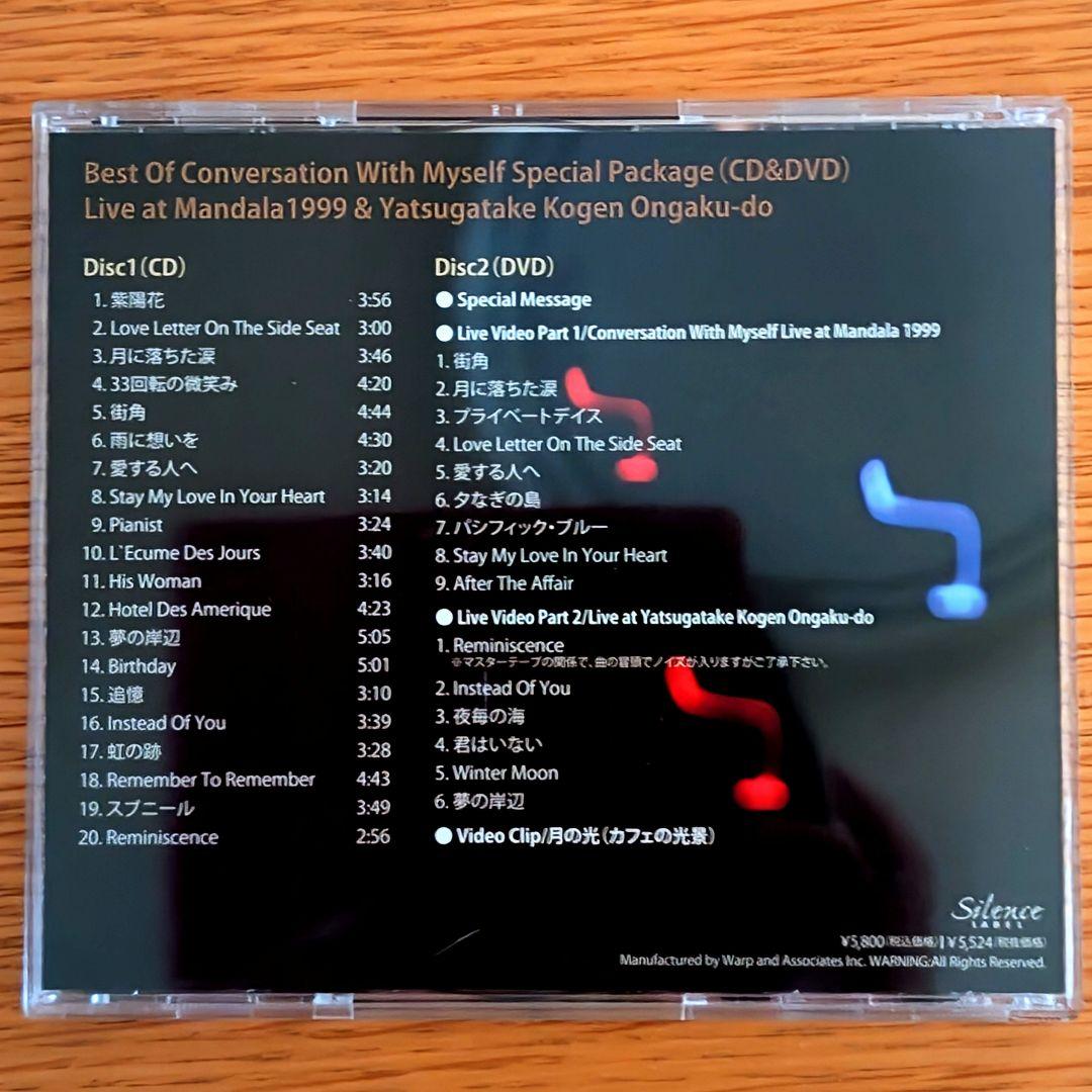 山本達彦 Best Of Conversation With Myself