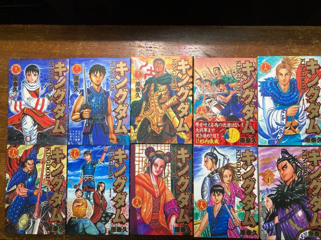 キングダム１〜７３巻＋２冊
