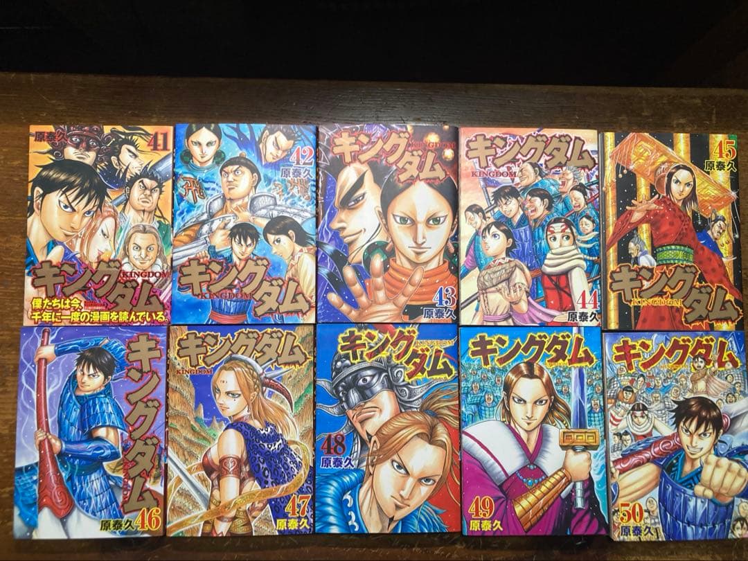 キングダム１〜７３巻＋２冊