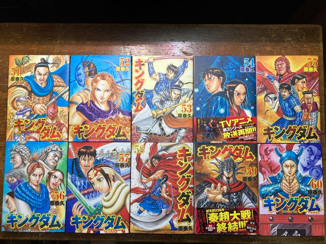キングダム１〜７３巻＋２冊
