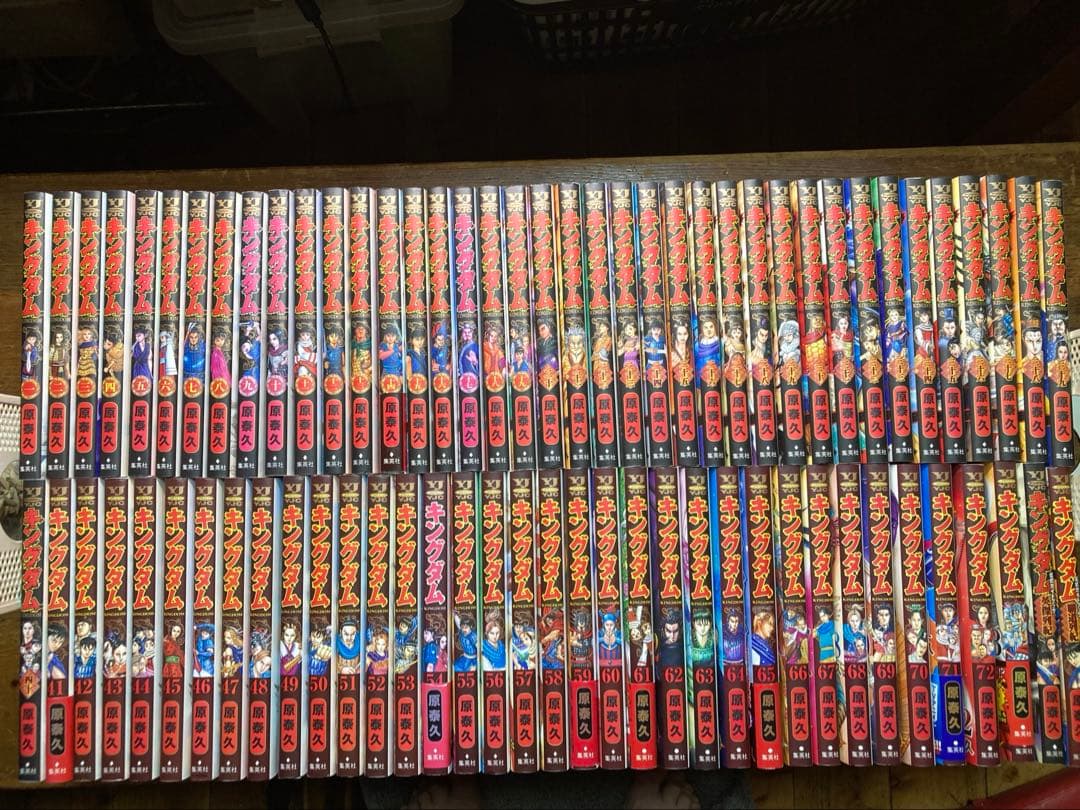 キングダム１〜７３巻＋２冊