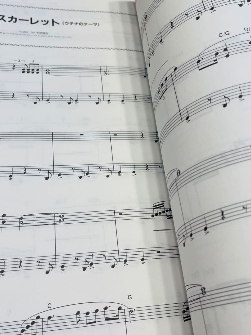 やさしいピアノソロ　少女革命ウテナ 楽譜