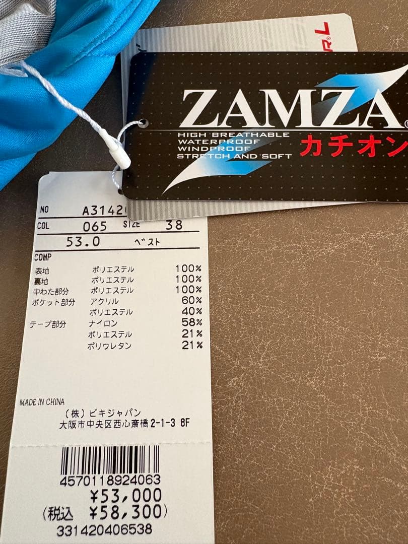 アルチビオ　ストレッチロングベスト