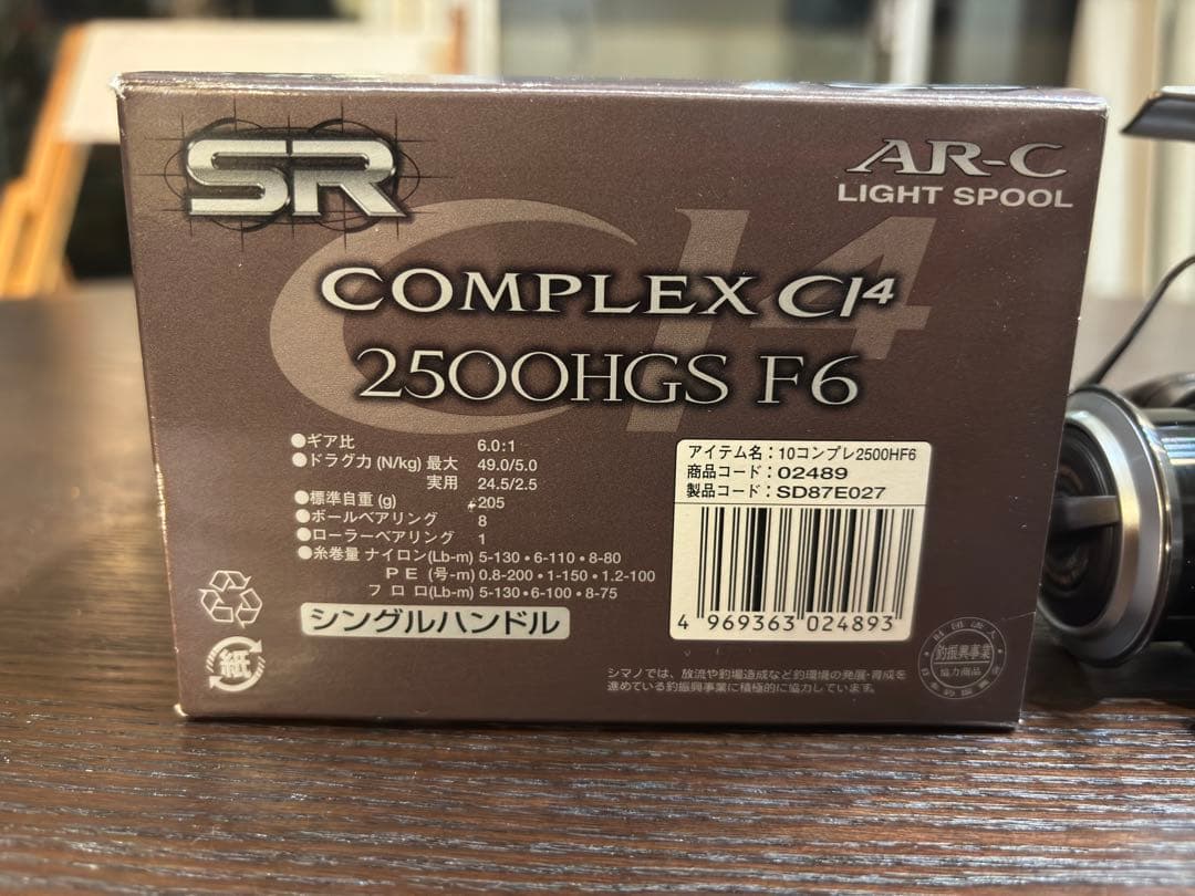 シマノ　10 コンプレックスCI4 2500HGS F6 (商品コード02489