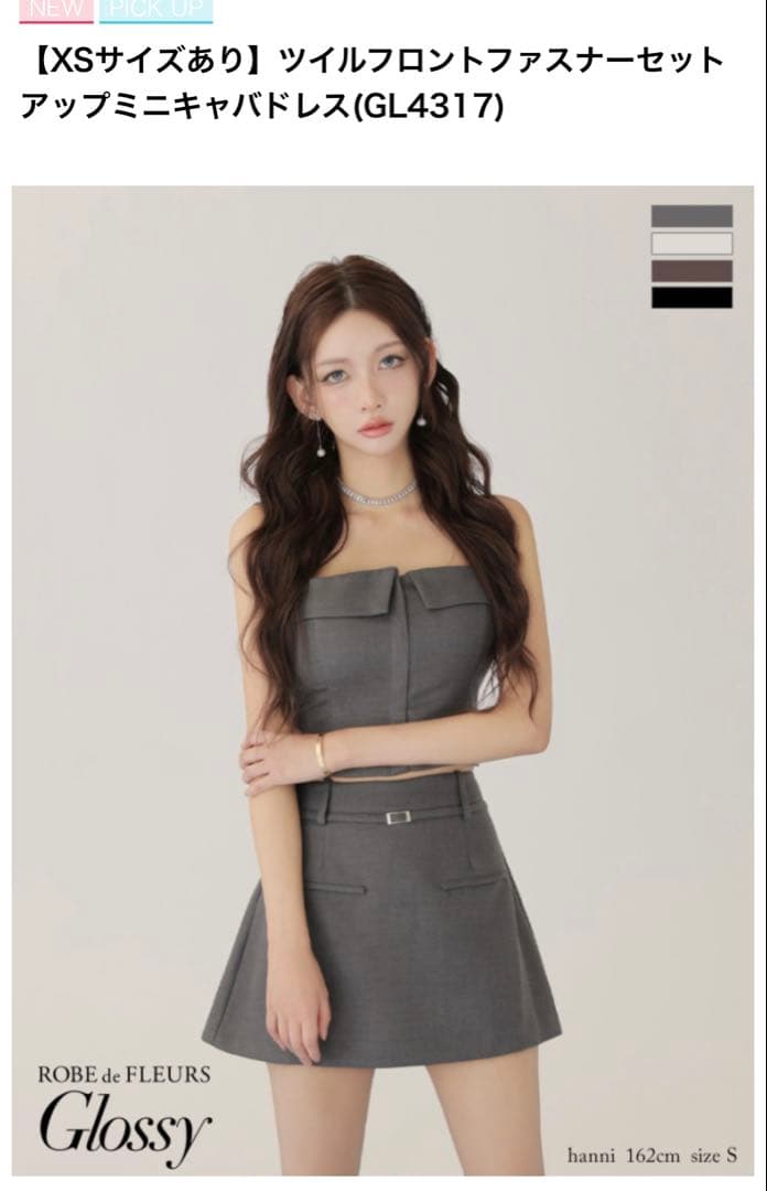 ROBEdeFLEURS ローブドフルールグロッシー　キャバドレス