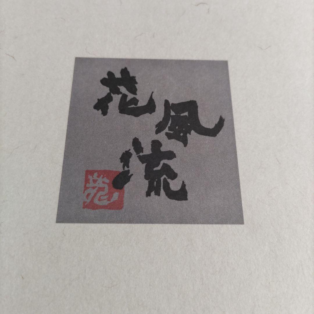 【訳あり】4枚セット　美濃焼　龍峯　祥瑞花丸紋　銘々皿揃　　14cm