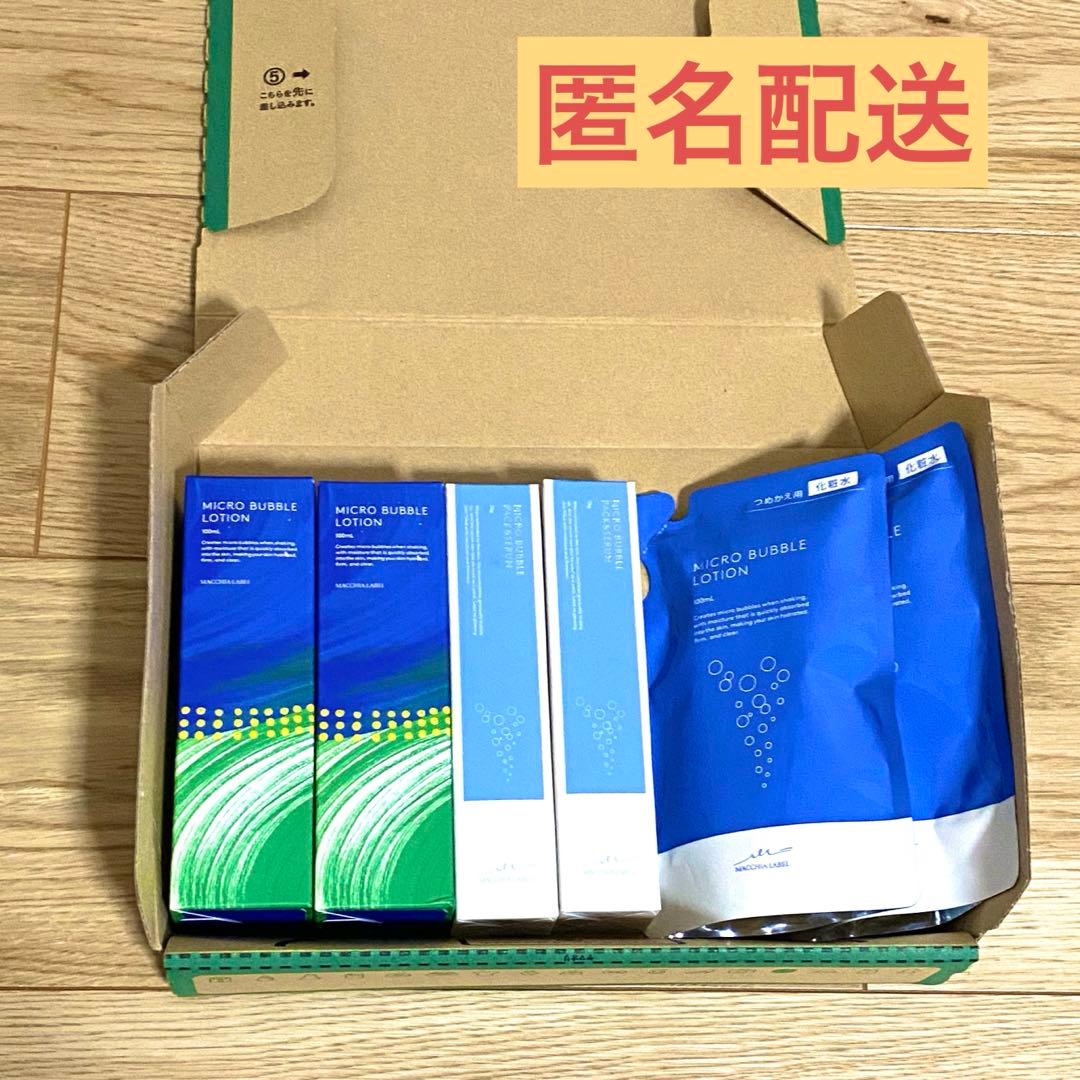 特価【新品】ナック マキアレイベル マイクロバブル 6点セット