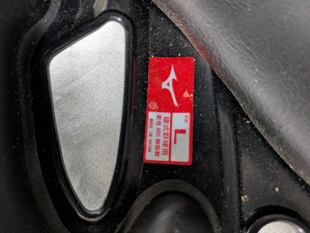 MIZUNO　硬式野球　ヘルメットブラック