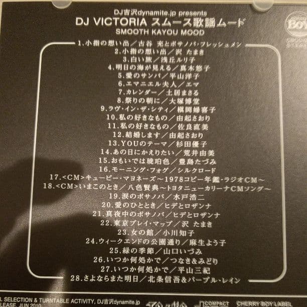 鬼レア！DJ 吉沢dynamite.jp 三枚セット！送料込み