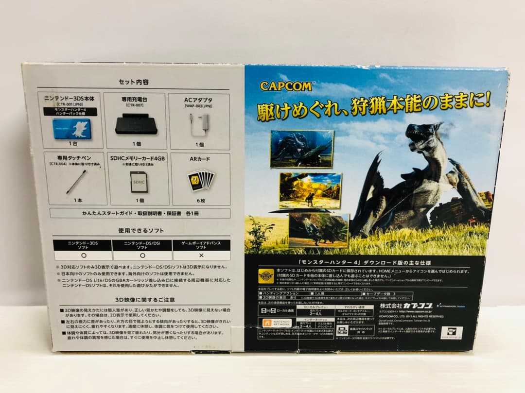 ★未使用品★極美品ニンテンドー3DSモンスターハンター4ハンターパック生産終了