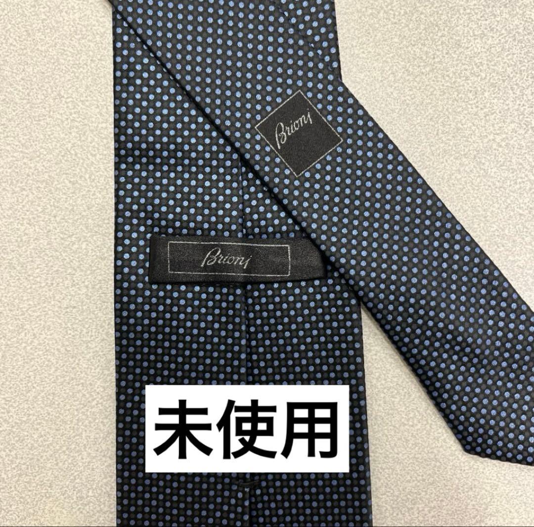 未使用　ブリオーニ　ネクタイ　7-81