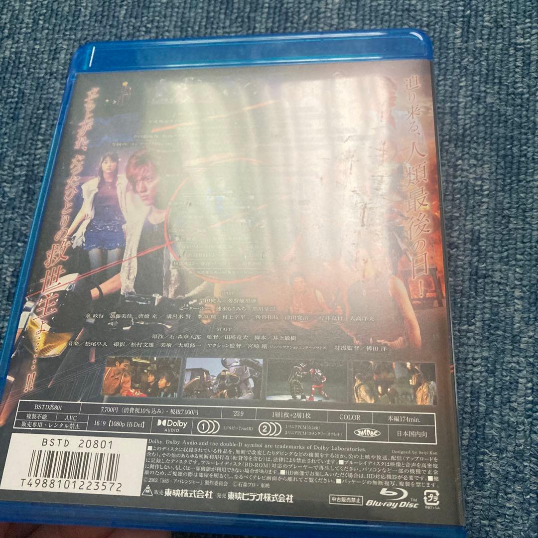 仮面ライダー555(ファイズ) THE MOVIE コンプリートBlu-ray