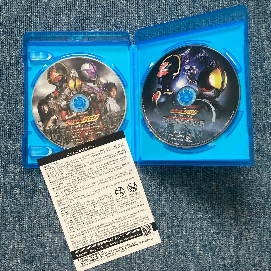 仮面ライダー555(ファイズ) THE MOVIE コンプリートBlu-ray