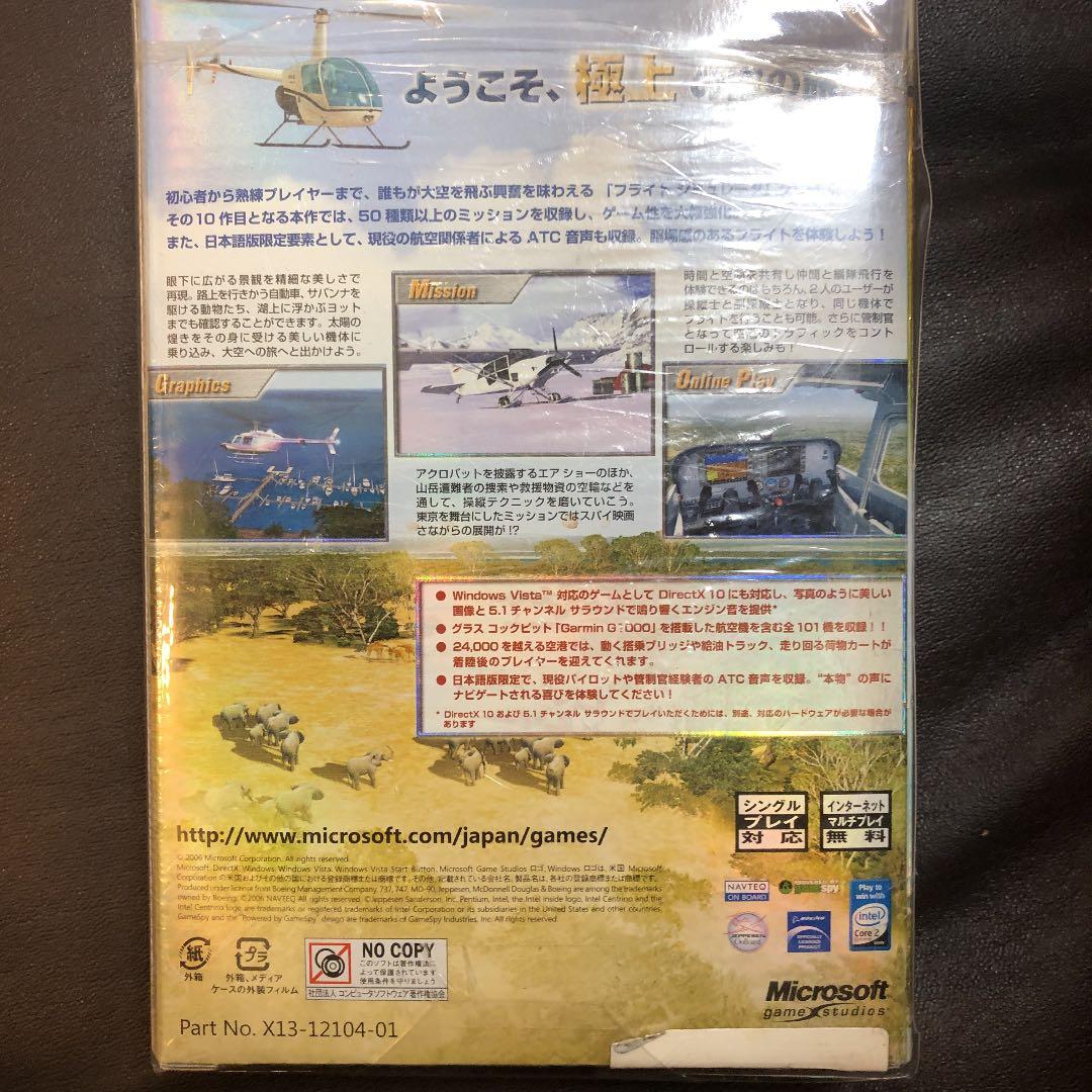 【希少品】新品　未開封　Microsoft Flight simulator x