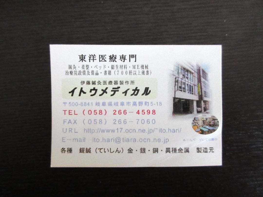 打鍼セット(銀てい鍼 ・木槌) イトウメディカル