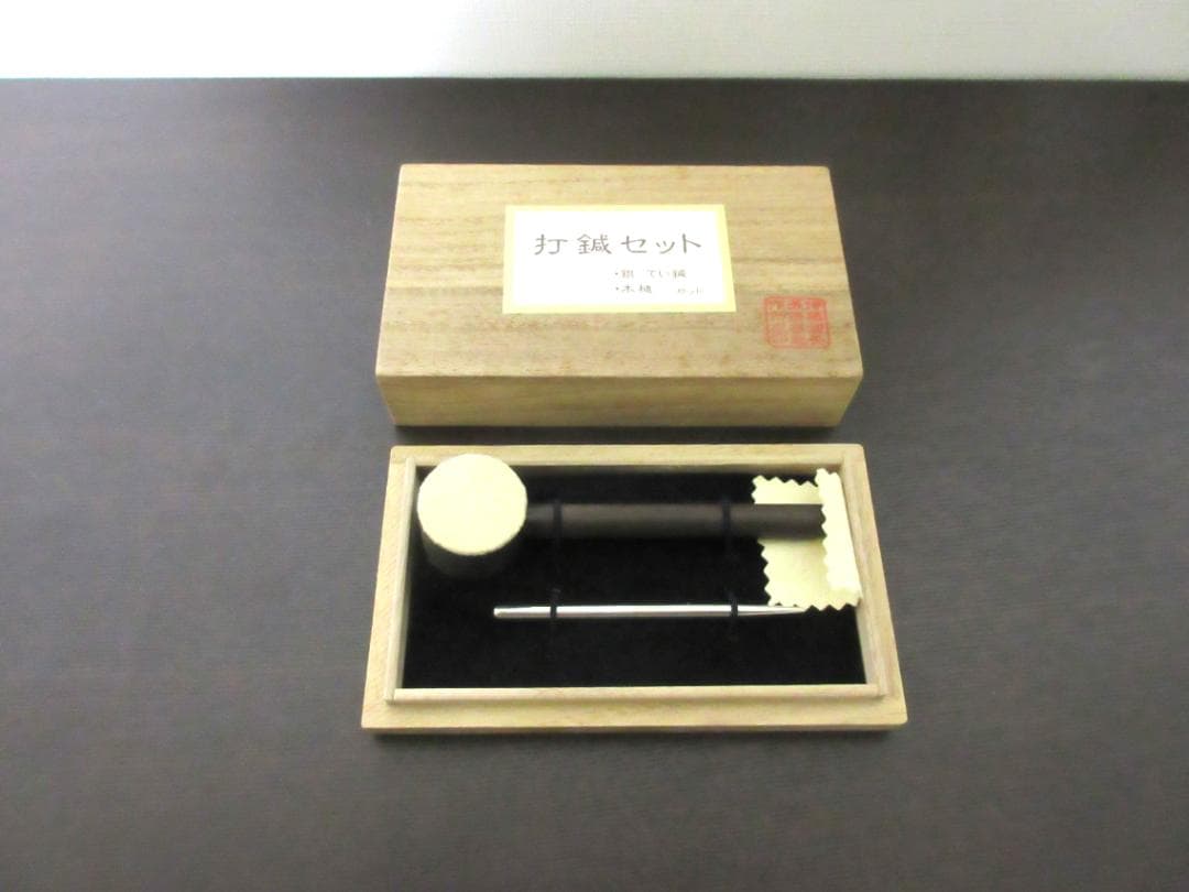 打鍼セット(銀てい鍼 ・木槌) イトウメディカル