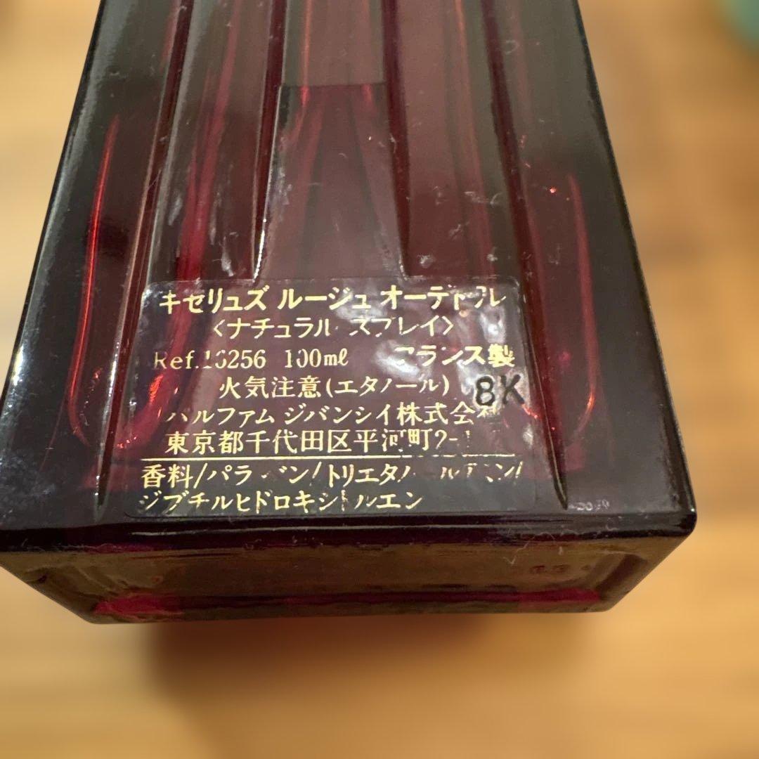 GIVENCHY キセリュズルージュ オードトワレ スプレー 100ml