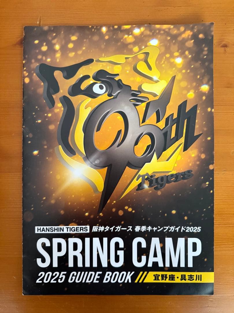阪神タイガース 森下選手 直筆サインボール