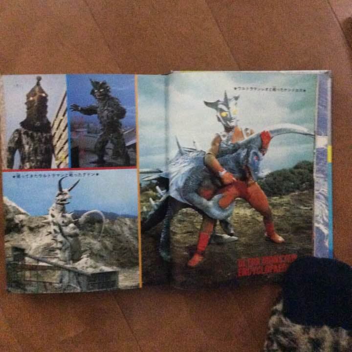 ウルトラ怪獣大辞典1 1985年発売