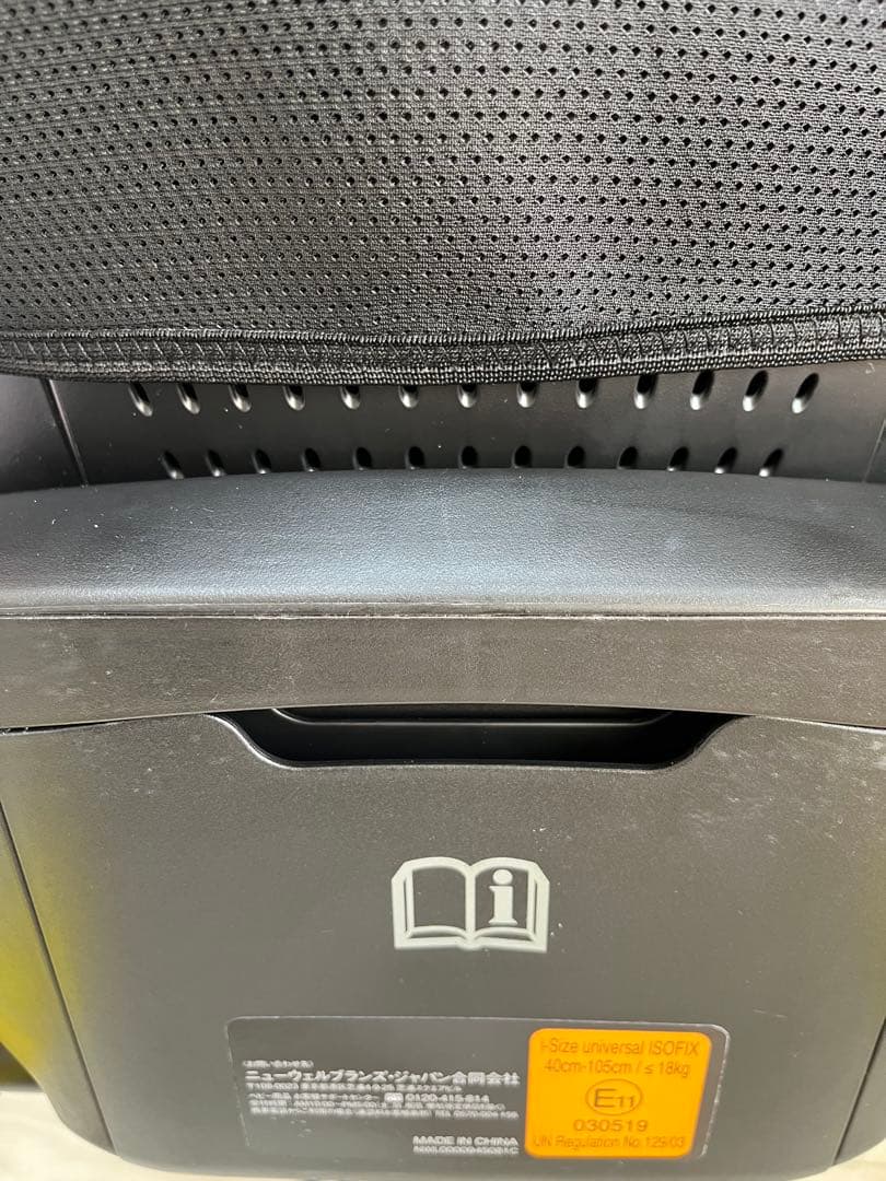 Aprica クルリラプロテクト ISOFIX取付 チャイルドシート