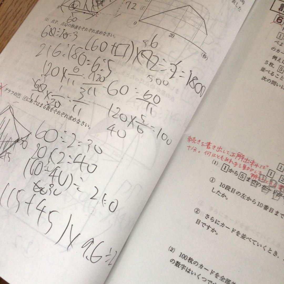 サピックス　6年　7月度　入室・組分けテスト　原本　2020年7月　組み分け