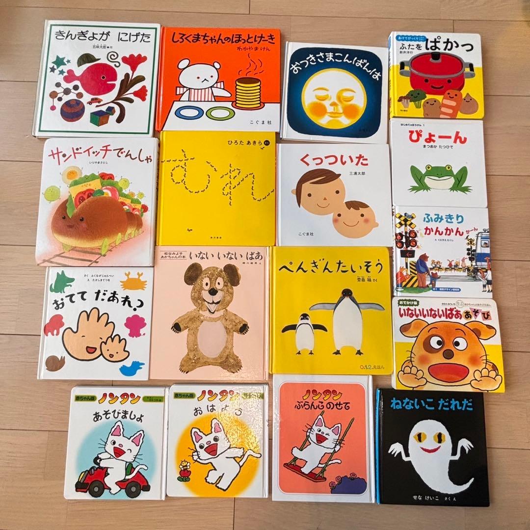 【80冊以上】絵本まとめ売り Sassyシリーズ充実！『しましまぐるぐる』他