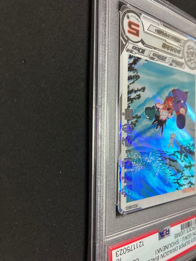 ugm8-011 da 孫悟空　少年期　スーパードラゴンボールヒーローズ　psa