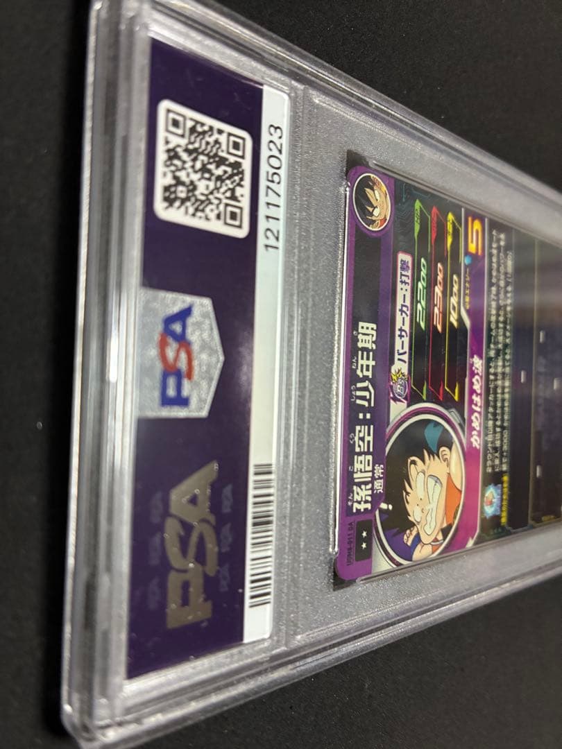 ugm8-011 da 孫悟空　少年期　スーパードラゴンボールヒーローズ　psa