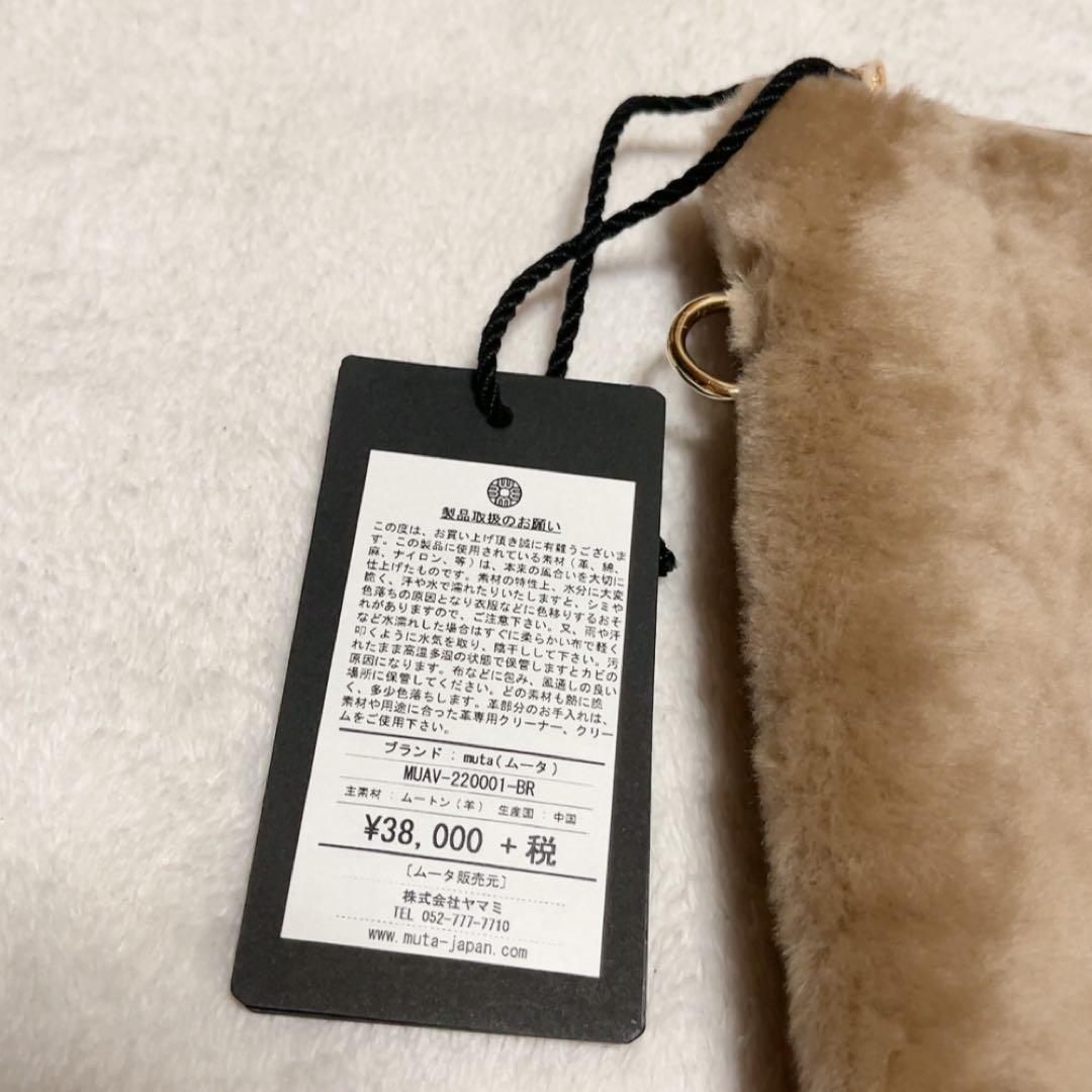 未使用　完売品　ムータ マリン クリアボストンバッグ　ブラウン　ファー　クラッチ