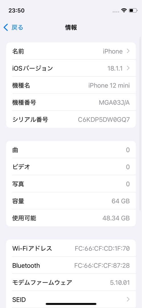 SIMフリー iPhone12mini 64GB ロックOFF