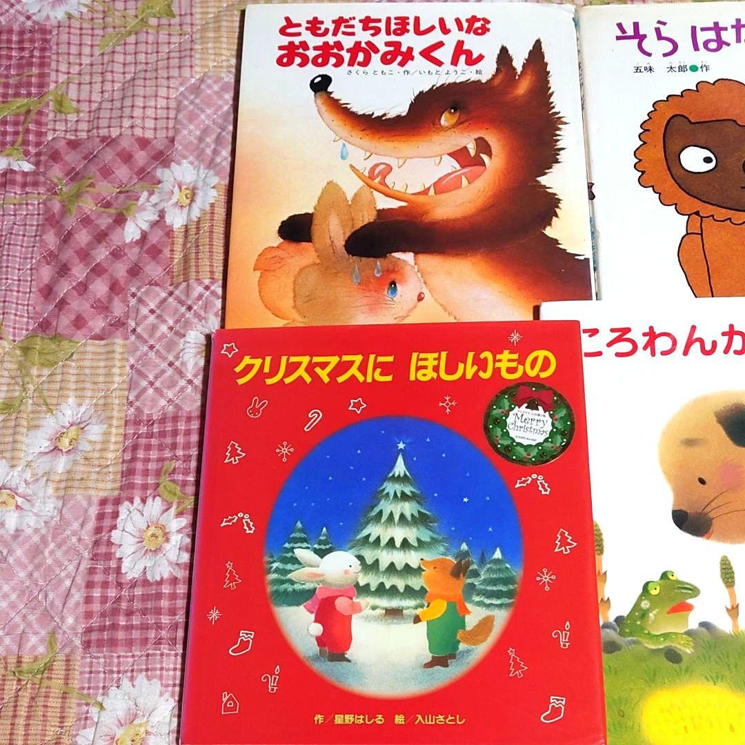絵本 まとめ売り㉓【18冊】