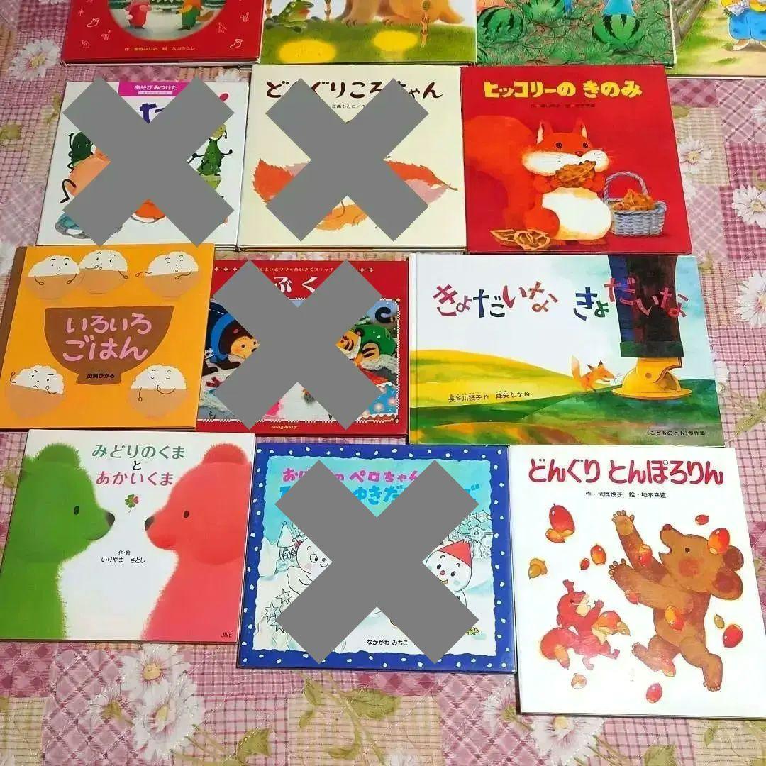 絵本 まとめ売り㉓【18冊】