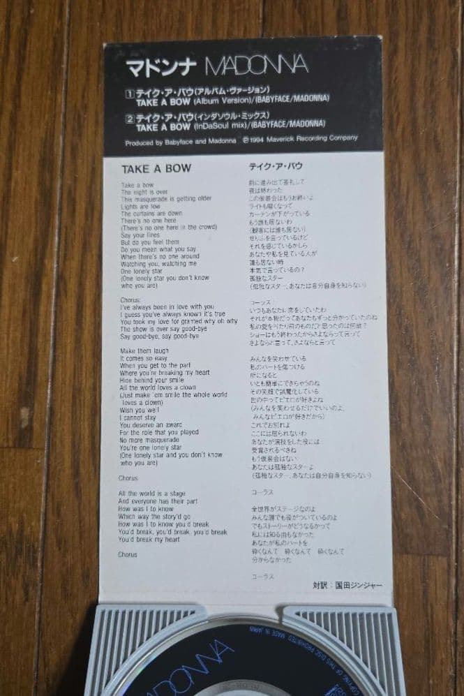マドンナ MADONNA / テイク・ア・バウ TAKE A BOW 8cmcd