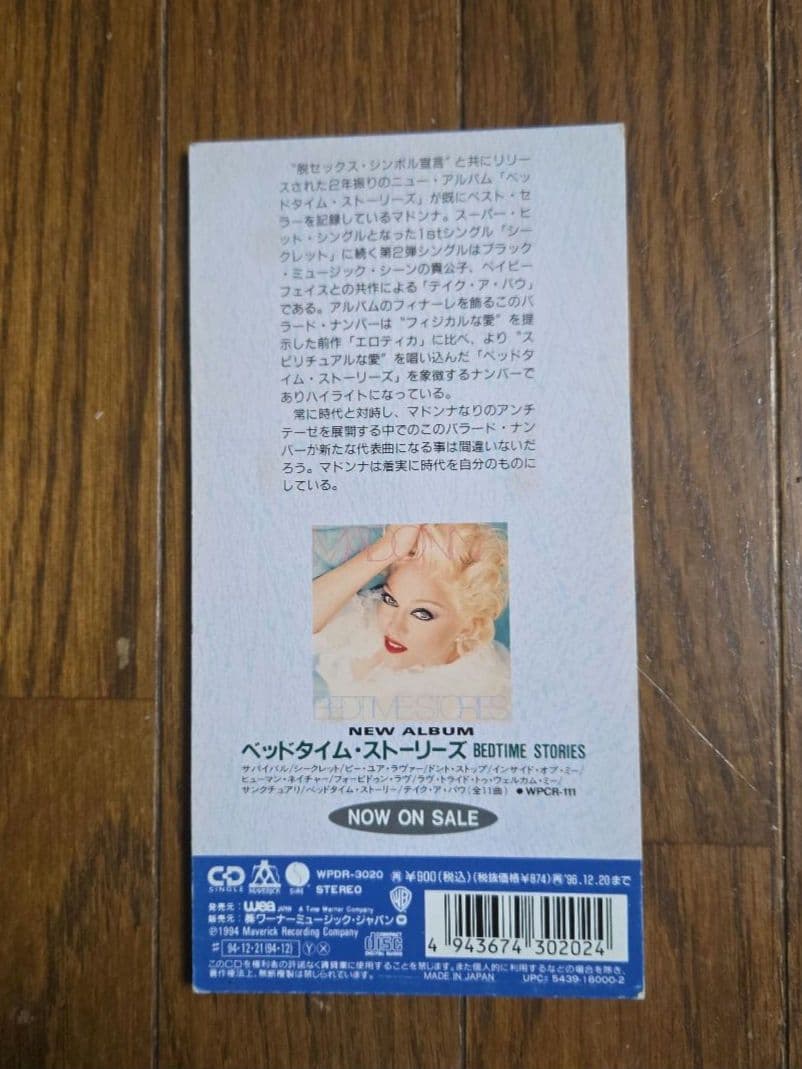 マドンナ MADONNA / テイク・ア・バウ TAKE A BOW 8cmcd