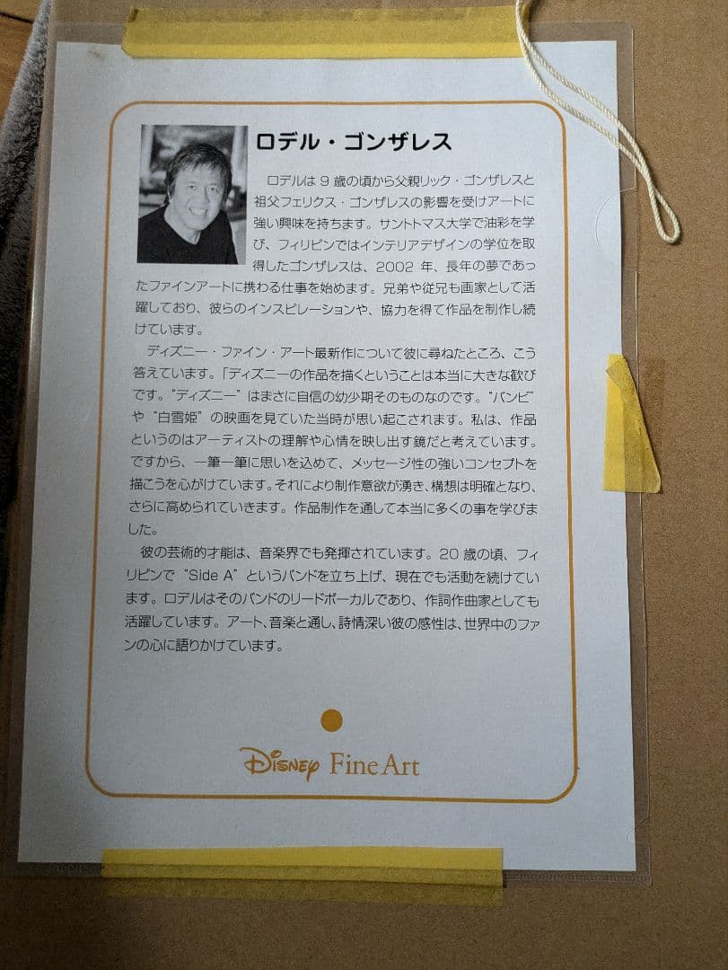 Disney FineArt ロデルゴンザレス 作品